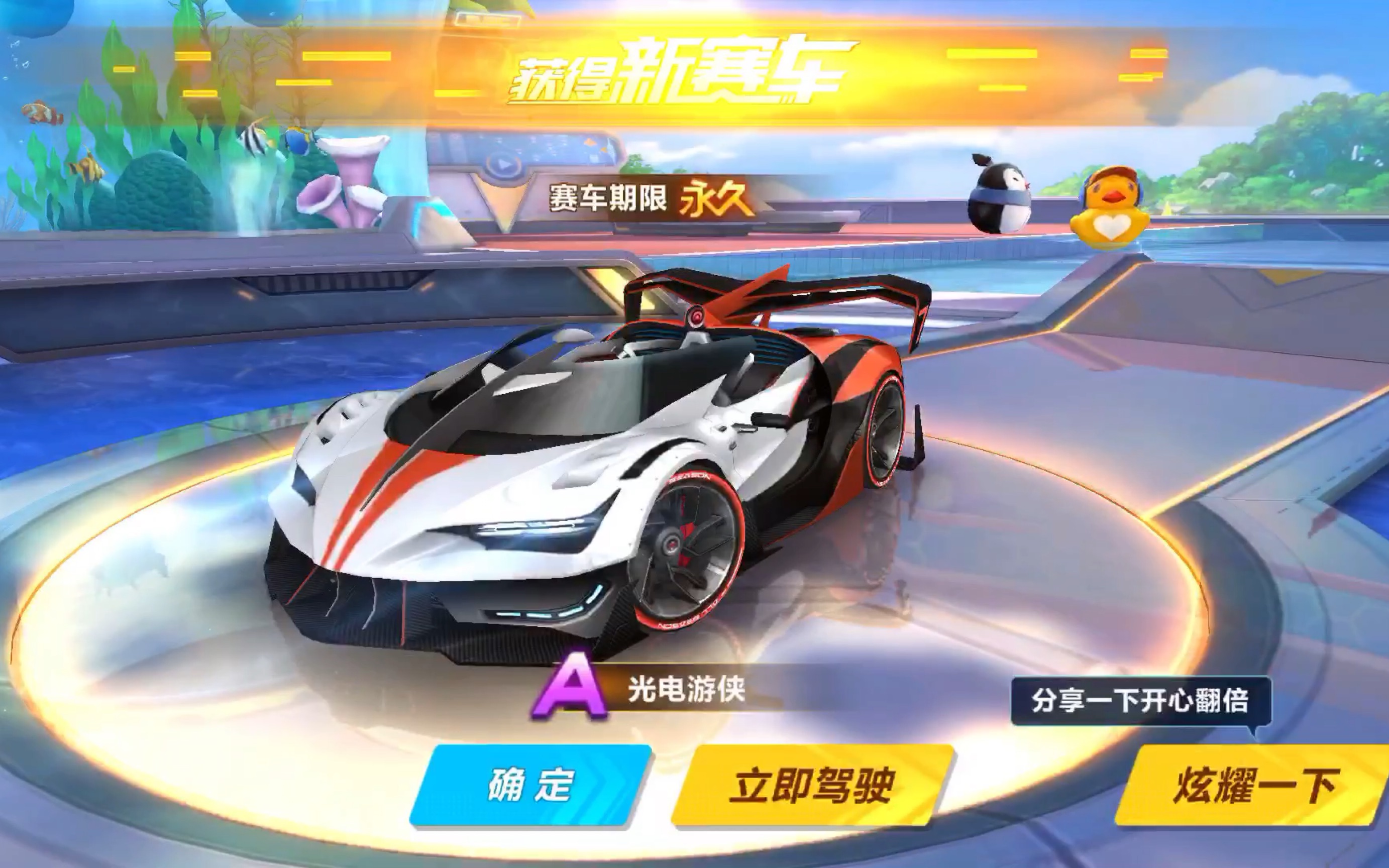 这对他和广
