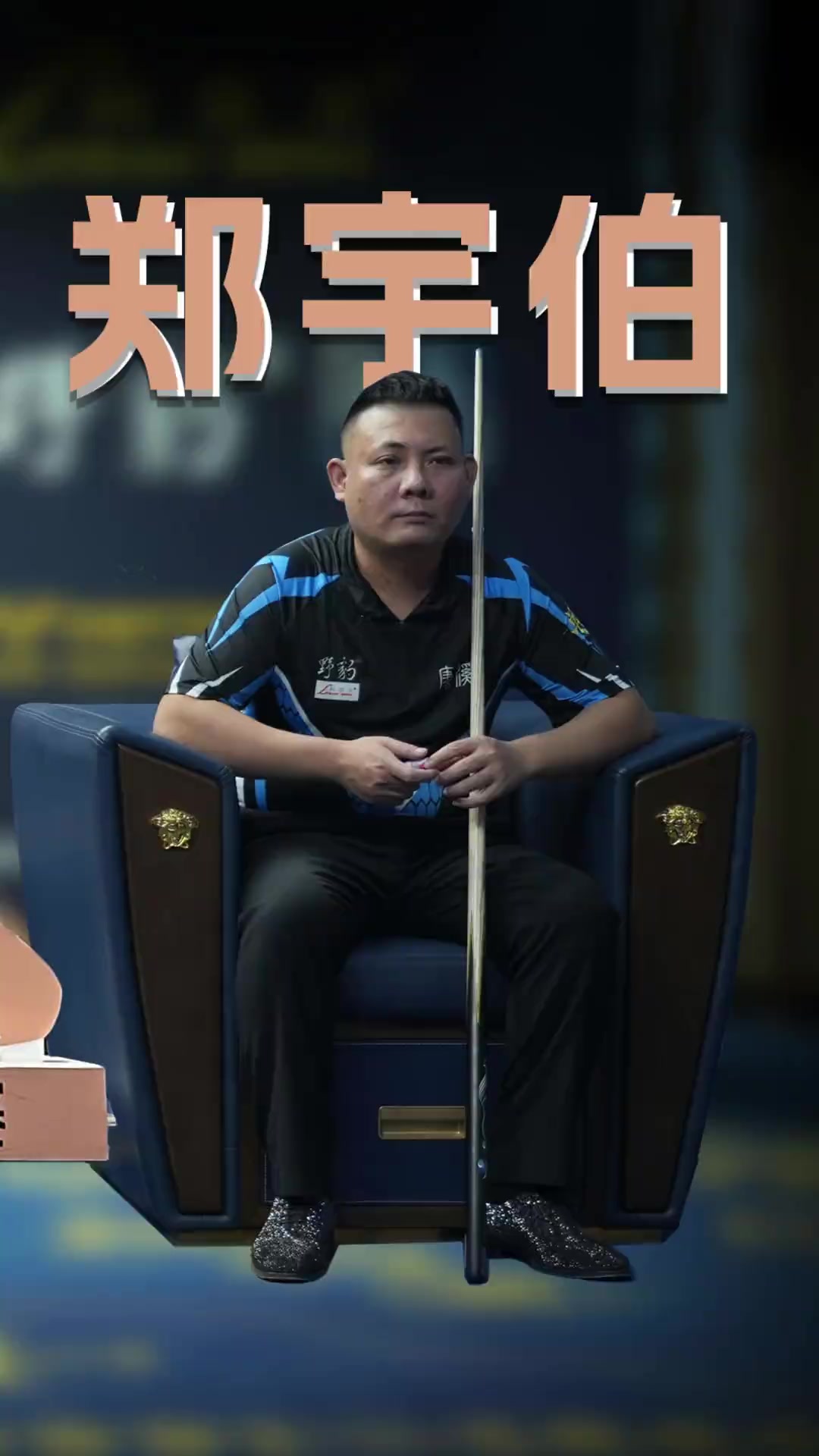 出色发挥