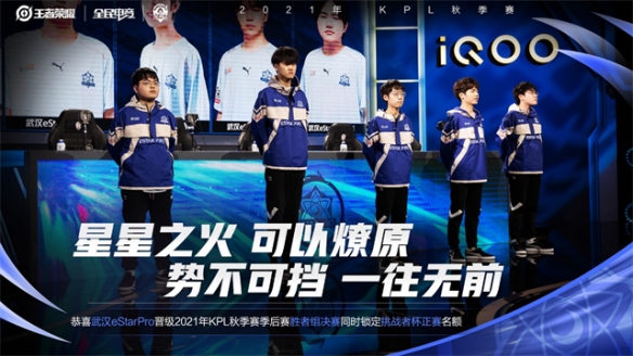球队的组织