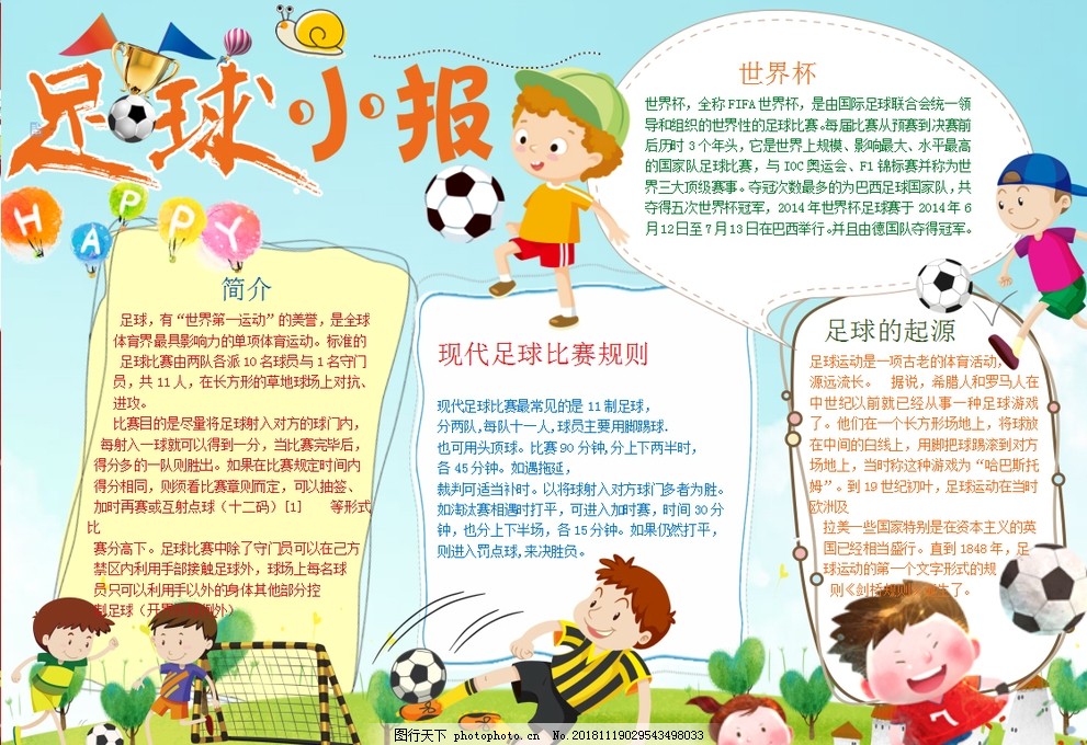 球队谈判 球队谈判